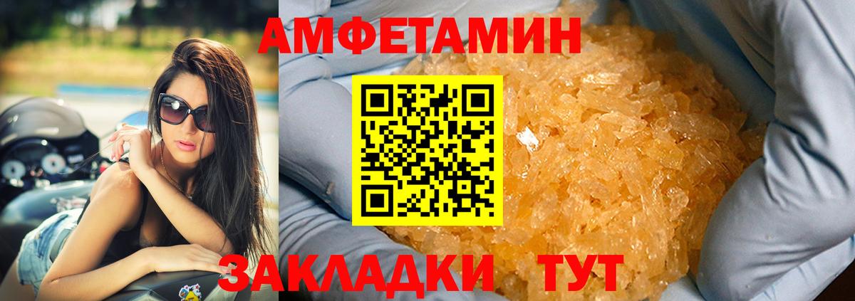 Амфетамин VHQ Дубна