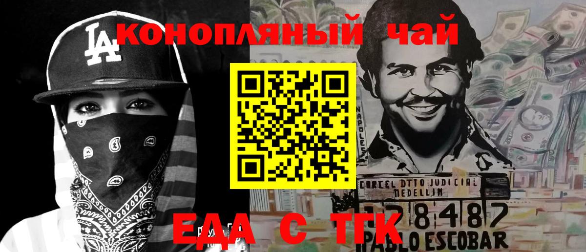Canna-Cookies конопля Дубна
