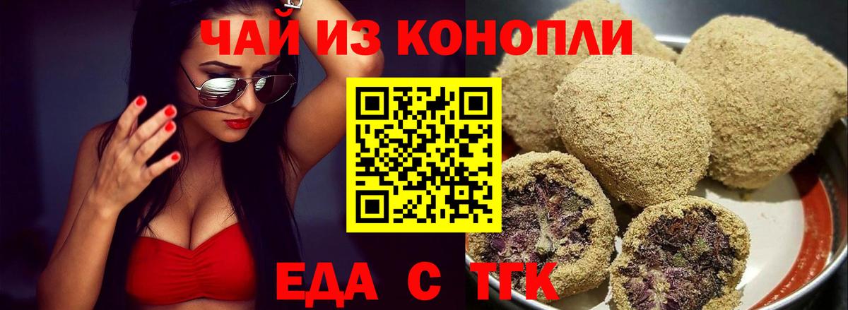 Canna-Cookies марихуана  Вход с VPN  Дубна 