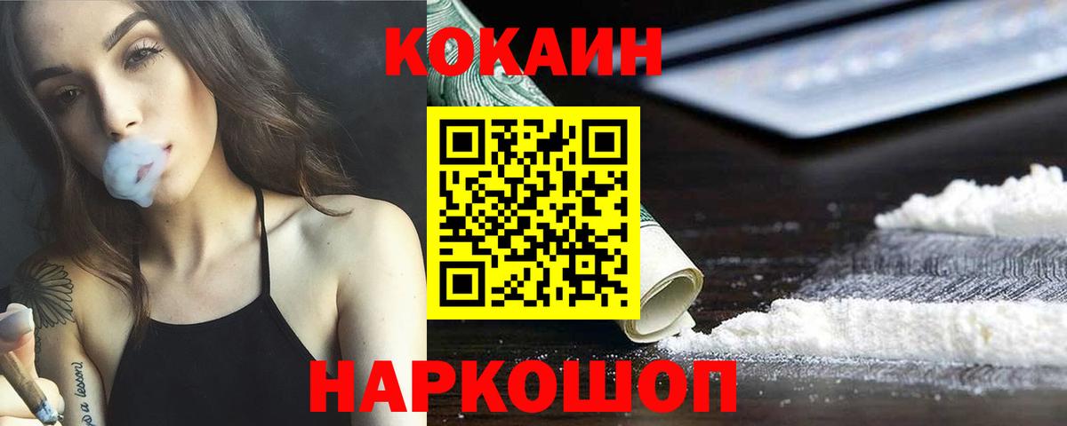 Кокаин VHQ Дубна
