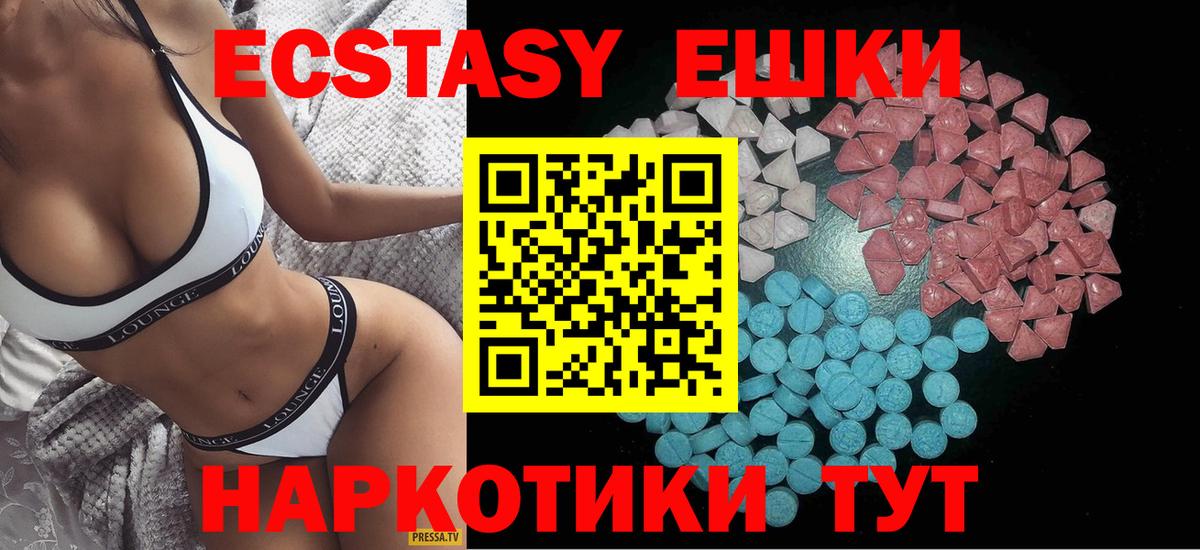 Ecstasy DUBAI  Ecstasy Дубай  ЭКСТАЗИ  нарко площадка телеграм  Дубна  Вход с VPN 