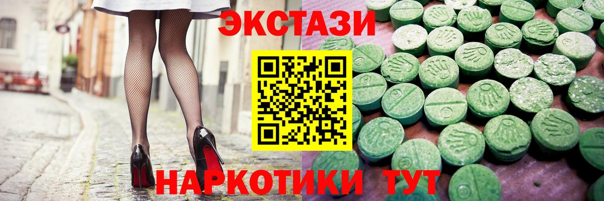 ЭКСТАЗИ ешки Дубна