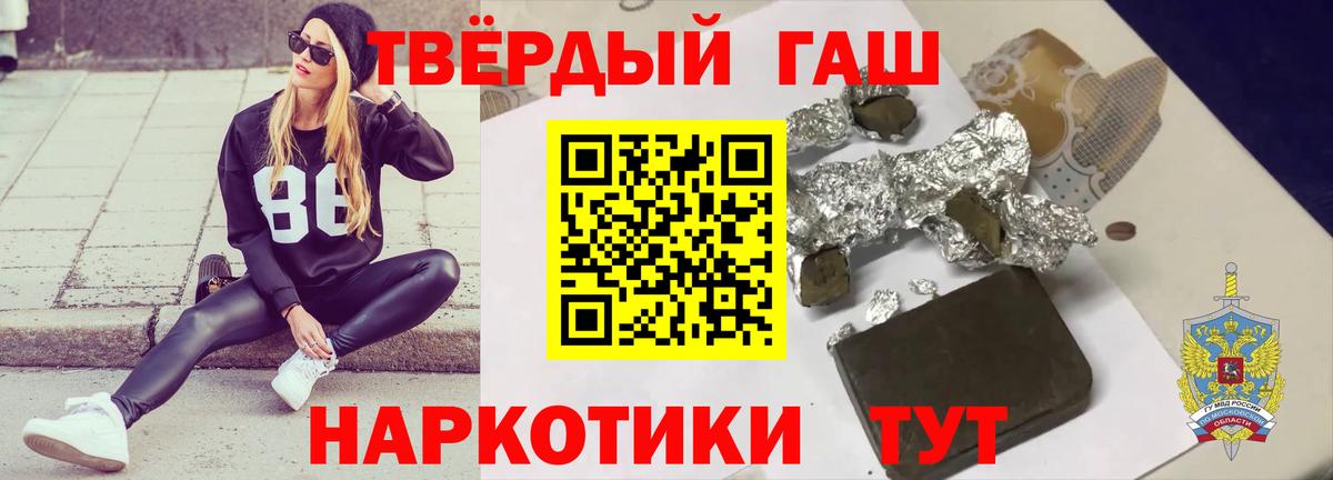 ГАШ индика сатива  Вход с VPN  Дубна 