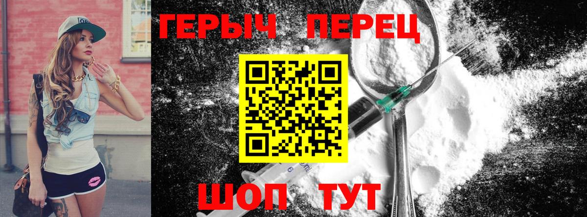 Героин VHQ Дубна