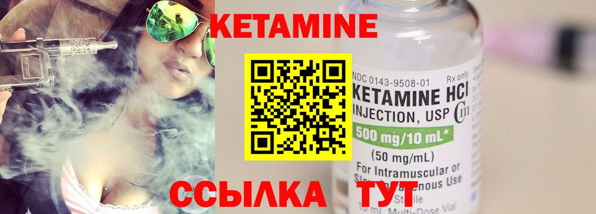 Кетамин ketamine  Вход с VPN  Дубна 
