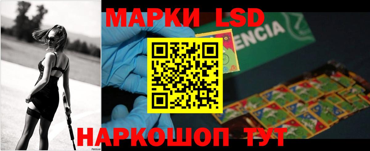 ЛСД экстази кислота Дубна