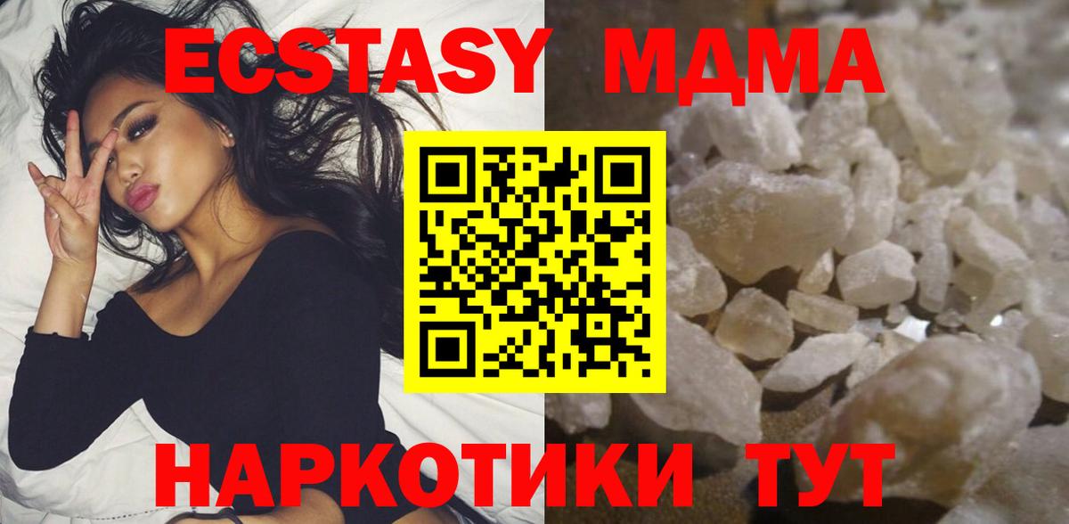 Дубна  MDMA Molly  Вход с VPN  МДМА  МДМА кристаллы 