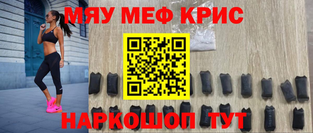 Дубна  Мефедрон  Вход с VPN  МЯУ-МЯУ mephedrone  МЯУ-МЯУ мяу мяу 