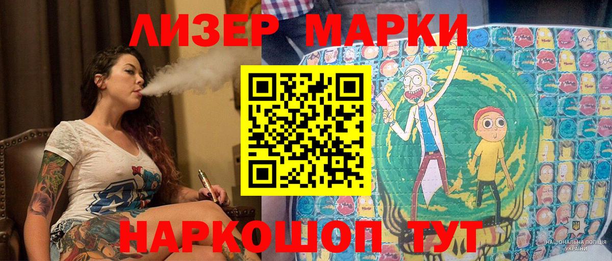 Наркотические марки 1,8мг  Вход с VPN  Дубна 